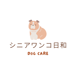 シニアワンコ日和